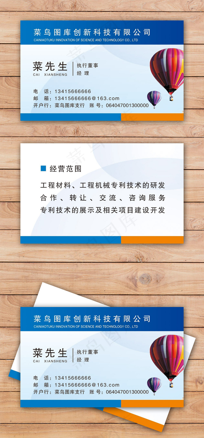 科技名片图片psd模版下载
