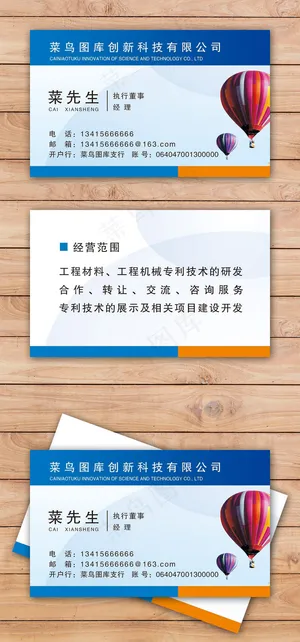 科技名片图片