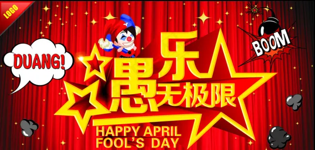 愚乐无极限广告cdr矢量模版下载