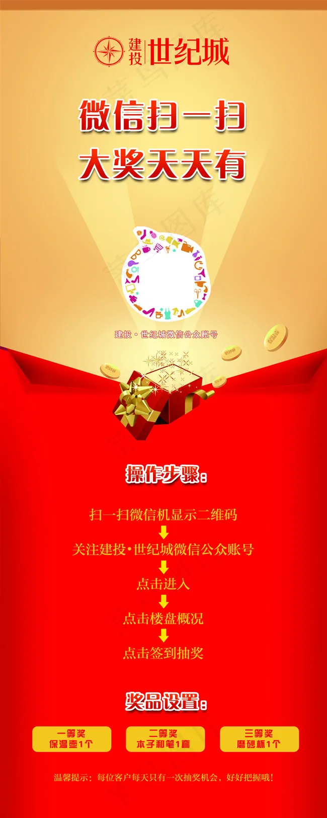微信二维码X展架PSD素材psd模版下载