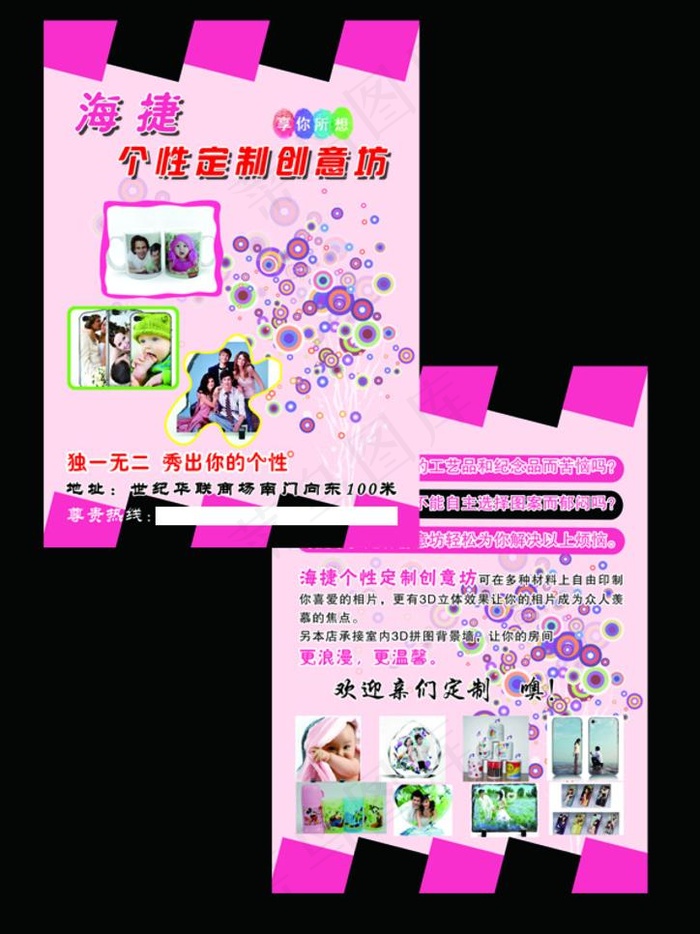 海捷热转印杯子宣传页psd模版下载