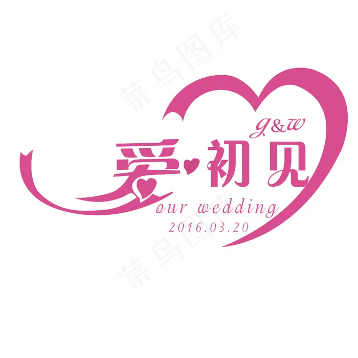 字体psd模版下载