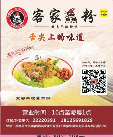 时尚外卖单设计_CDR素材下载-外卖单