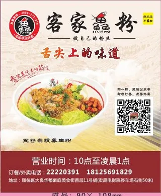 时尚外卖单设计_CDR素材下载-外卖单