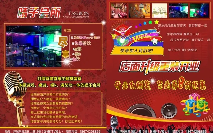 ktv会所图片cdr矢量模版下载