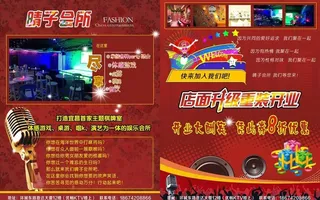 ktv会所图片