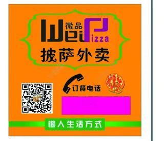 披萨外卖卡