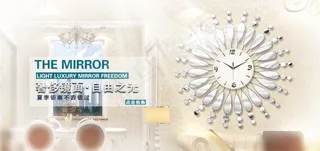 挂钟广告图 海报 950