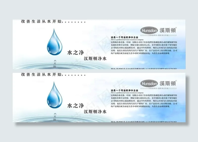 水滴宣传图片cdr矢量模版下载