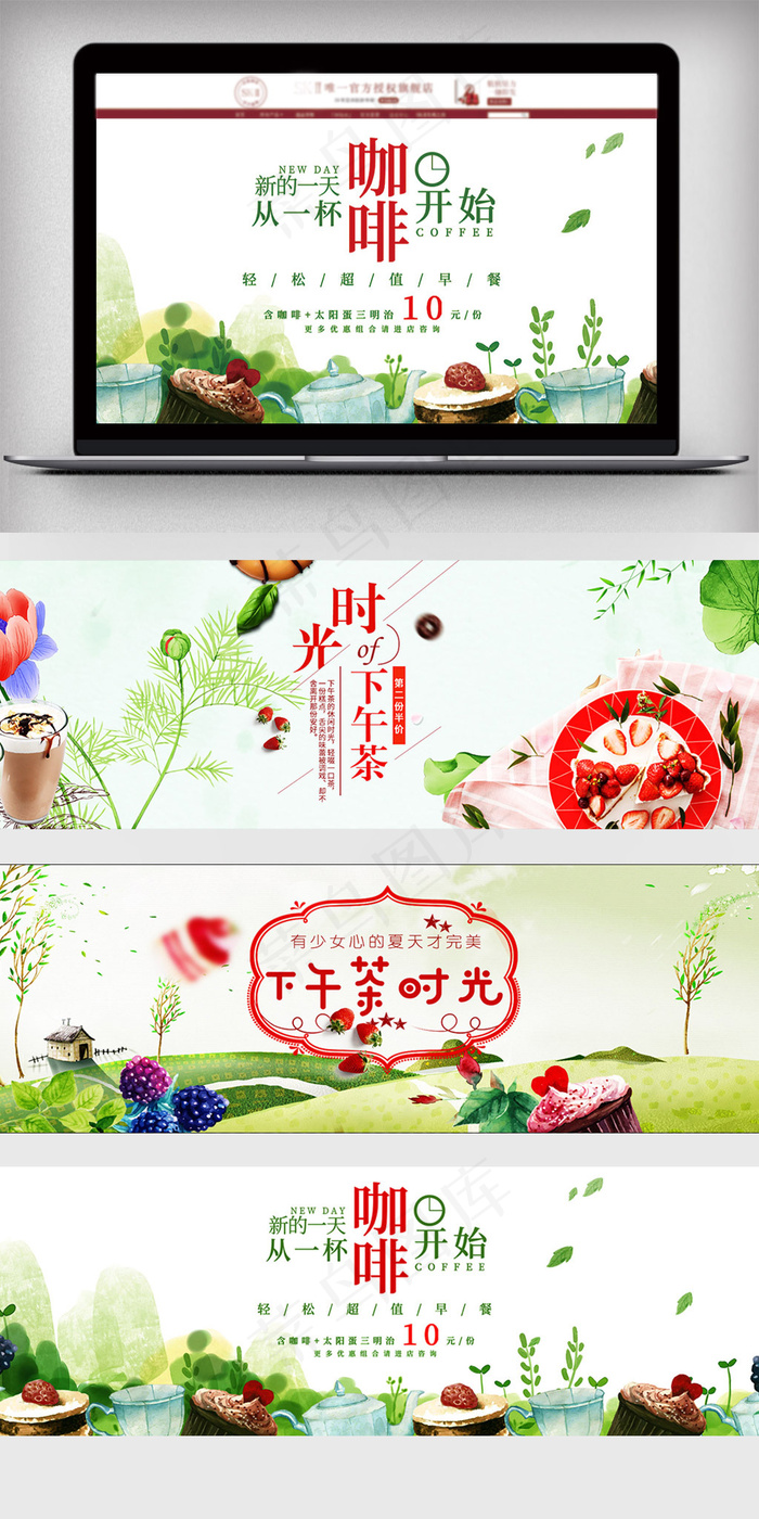 2018年下午茶设计经典海报模板