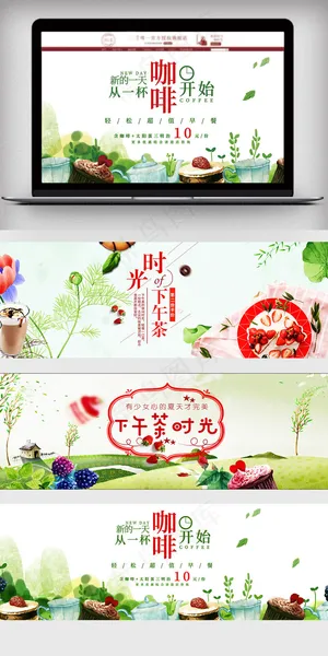 2018年下午茶设计经典海报模板 2018年下午茶设计经典海报模板