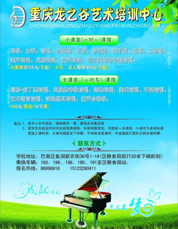 艺术培训图片cdr矢量模版下载