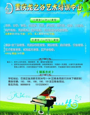 艺术培训图片