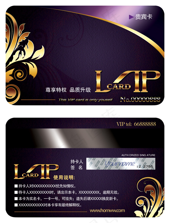 VIP贵宾卡金色花纹psd模版下载