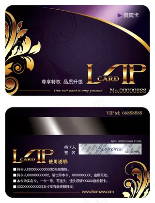 VIP贵宾卡金色花纹