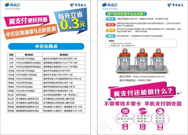 移动DM单cdr矢量模版下载