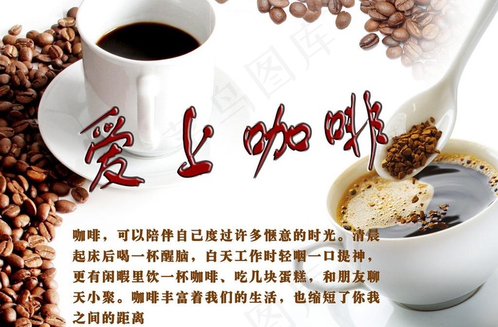 咖啡海报图片(5788X4134(DPI:300))psd模版下载