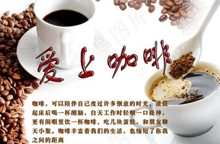 咖啡海报图片