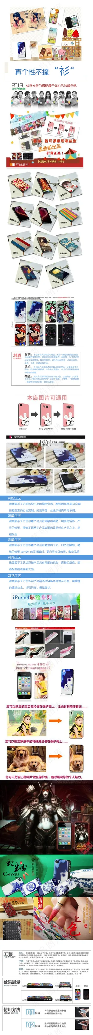 淘宝手机外套护套宝贝详情页设计ps...