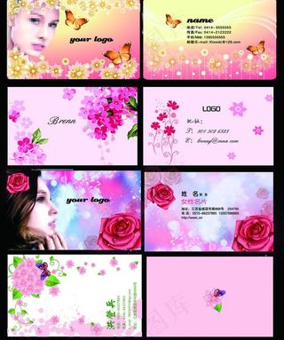 美容院名片图片