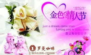 金色情人节图片