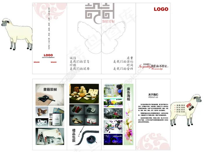 创意印刷设计宣传四折页ai矢量模版下载
