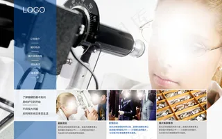 眼镜网站首页图片