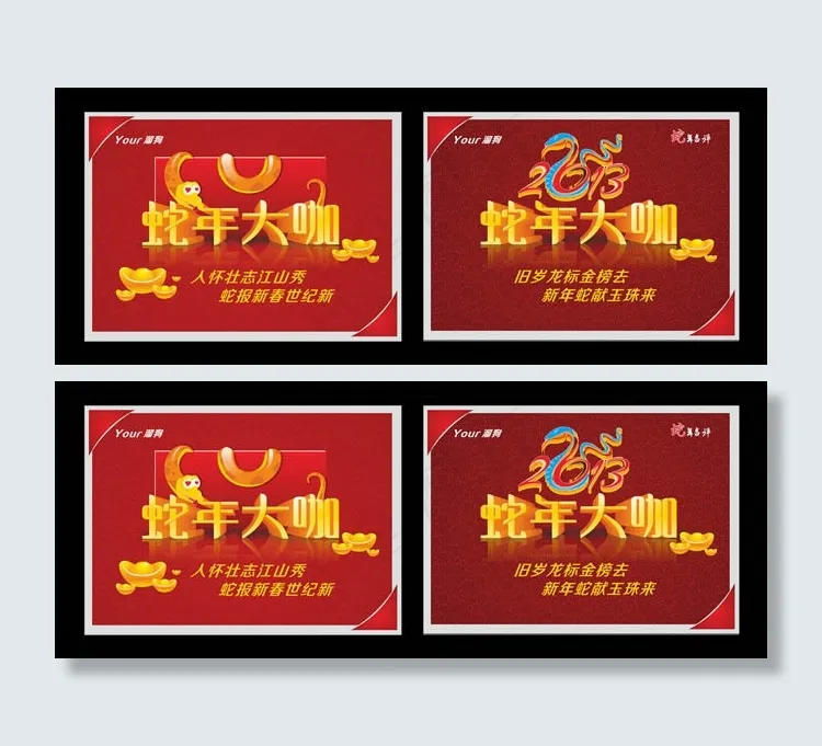 2013蛇年大吉海报背景矢量素材(297X210)cdr矢量模版下载