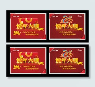 2013蛇年大吉海报背景矢量素材