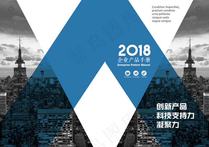 商务蓝色企业产品手册ai矢量模版下载