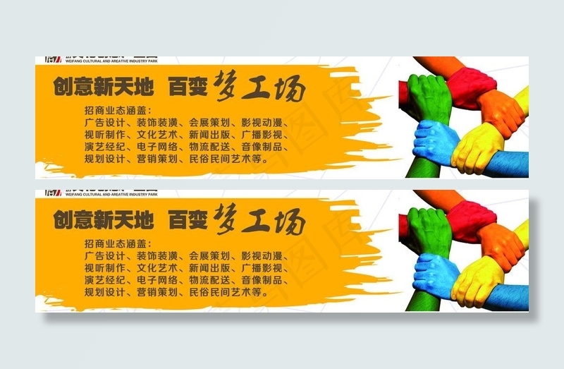 商业楼盘围挡psd图片psd模版下载