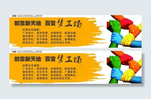 商业楼盘围挡psd图片