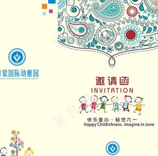 畅想六一儿童节邀请函