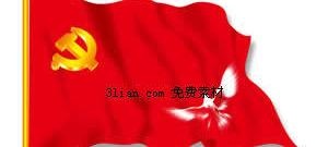 党旗飘飘psd模版下载