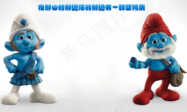 淘宝蓝精灵素材psd模版下载