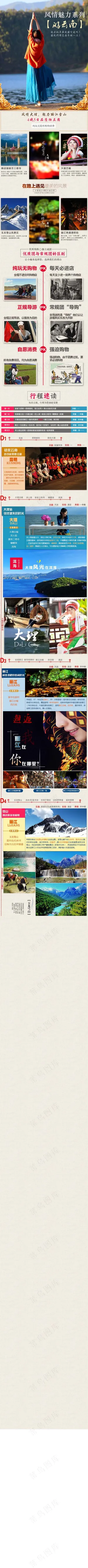 旅游 云南旅游 风情大理魅力丽...