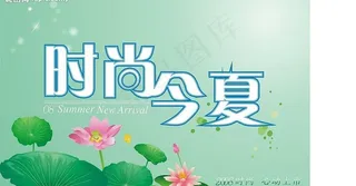 夏天的风景图片