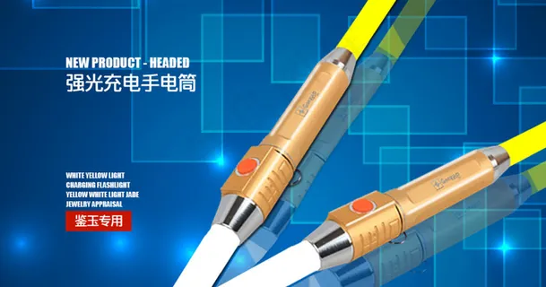 banner图强光充电手电筒psd... banner图强光充电手电筒psd...