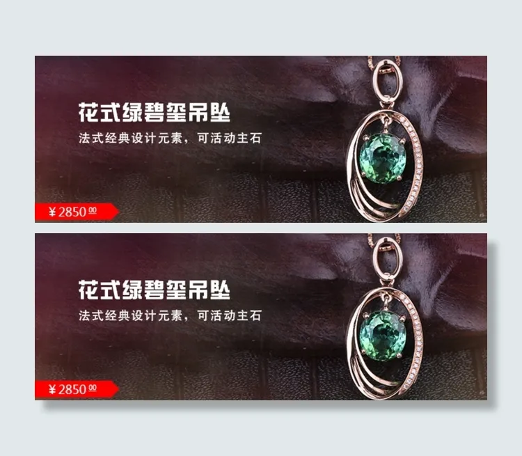 绿碧玺海报图片psd模版下载