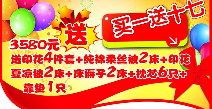 商场促销吊牌图片psd模版下载