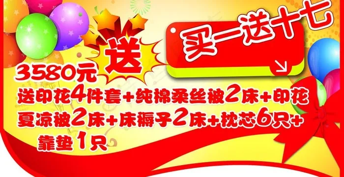 商场促销吊牌图片psd模版下载