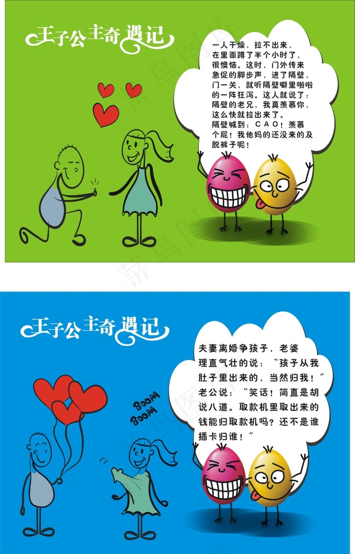 卫生间广告牌2cdr矢量模版下载