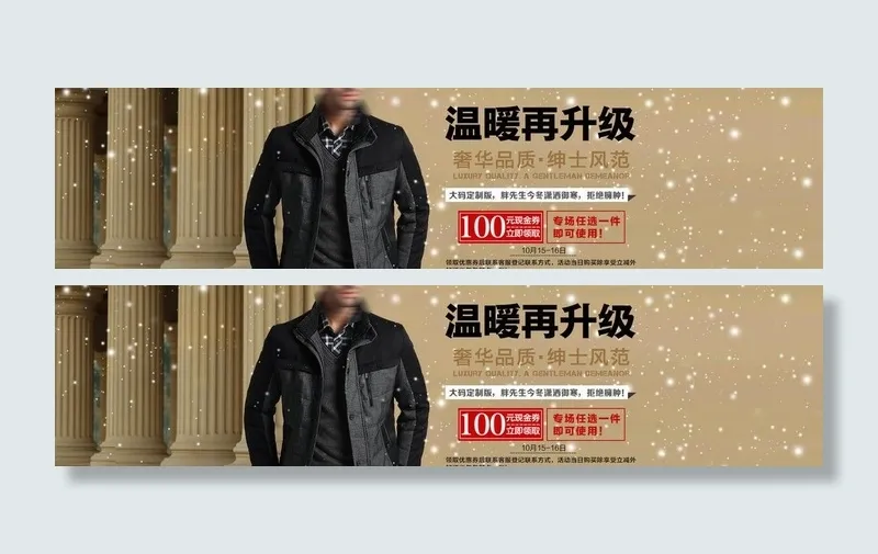 海报 下雪 外国人图片psd模版下载