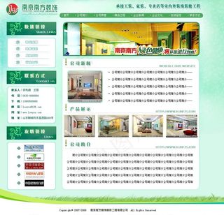 装饰装修工程公司网页模板