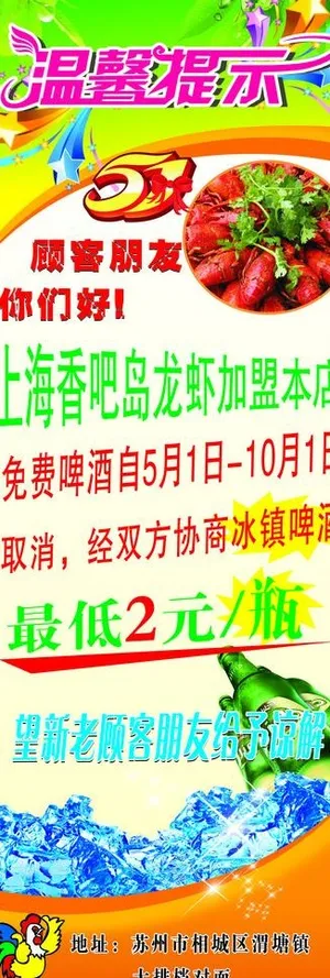 烧鸡公x展架图片