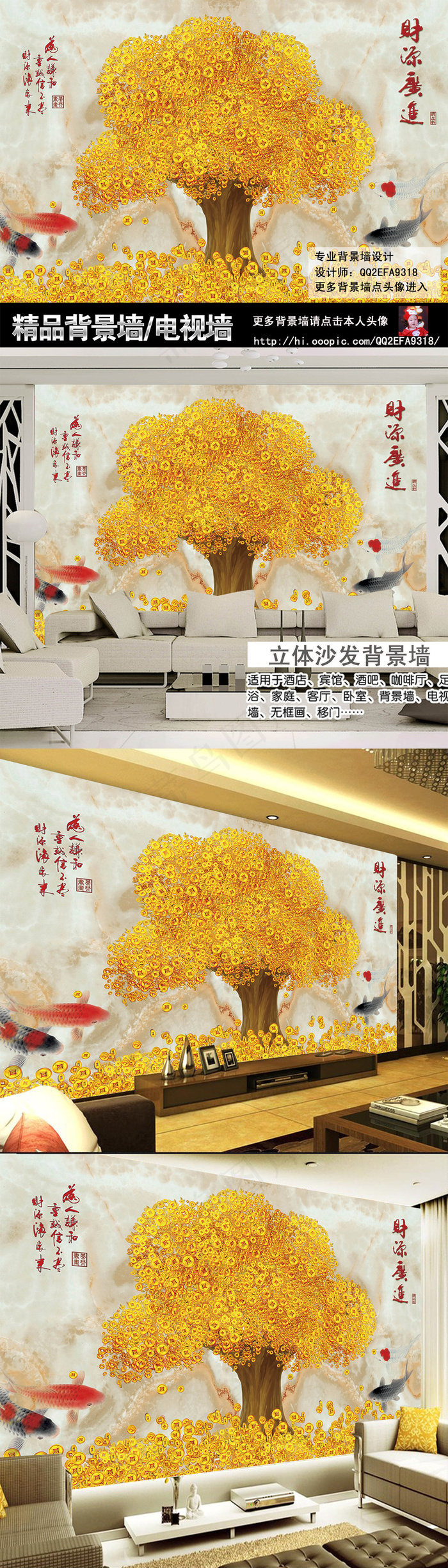 高档大气摇钱树电视背景墙