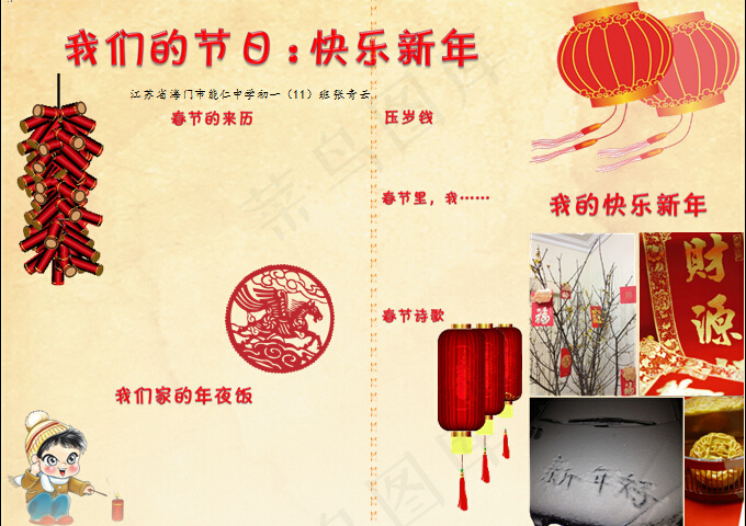 word五一劳动节电子小报