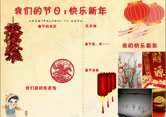word五一劳动节电子小报