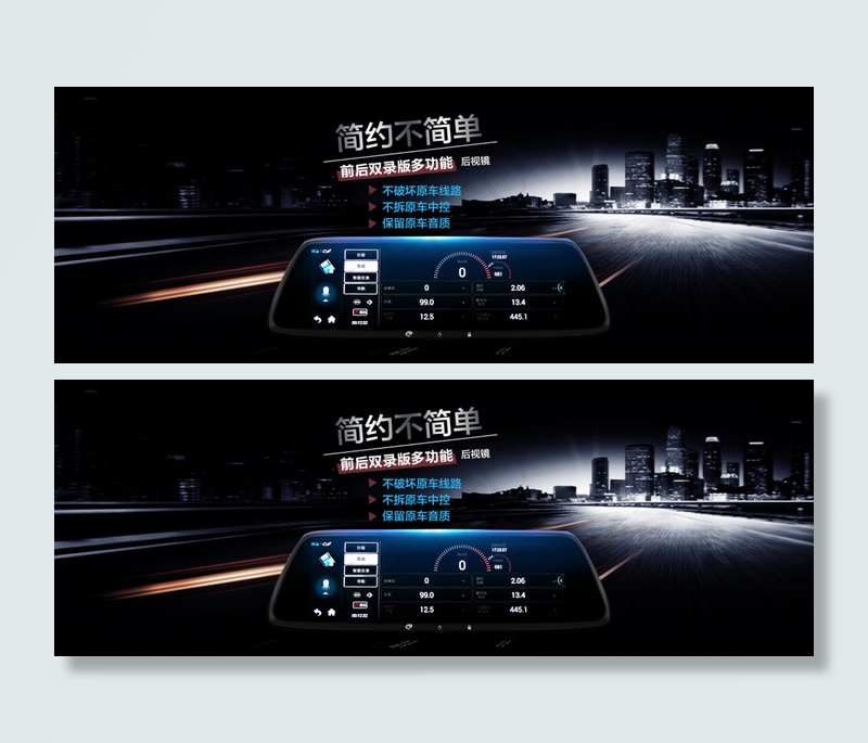 导航仪海报psd模版下载