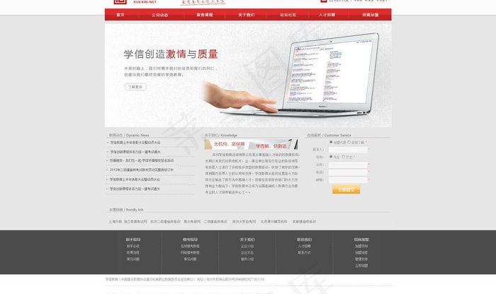 企业网站设计（无代码）图片psd模版下载